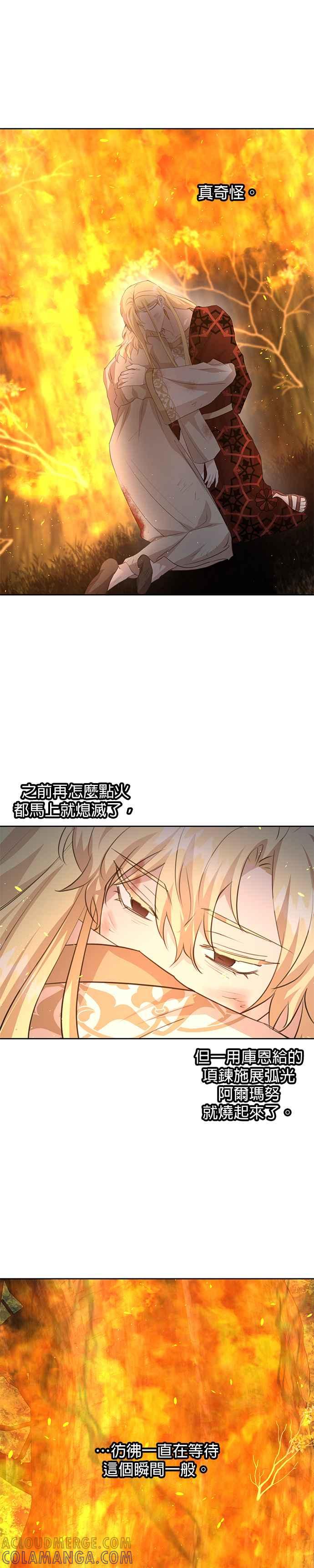 《金色森林》第87话 第25页