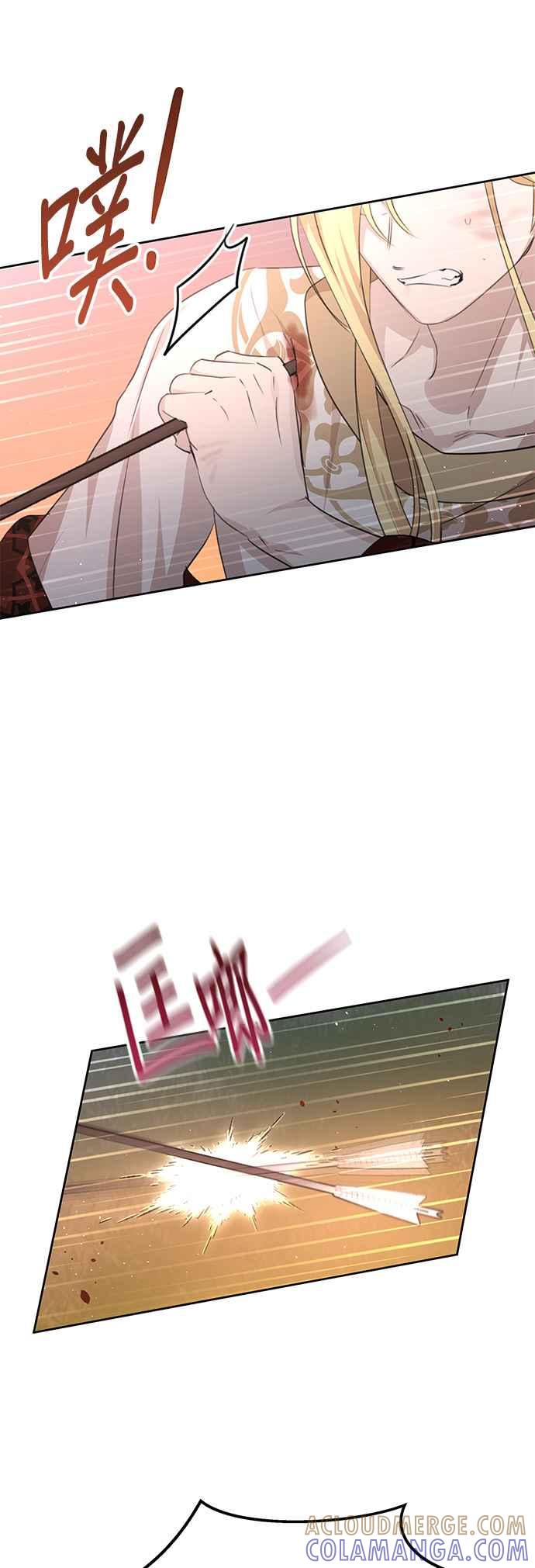 《金色森林》第87话 第4页