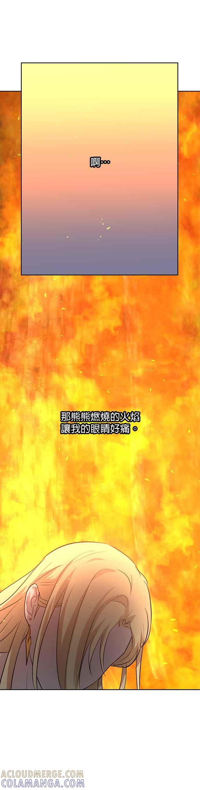 《金色森林》第87话 第40页