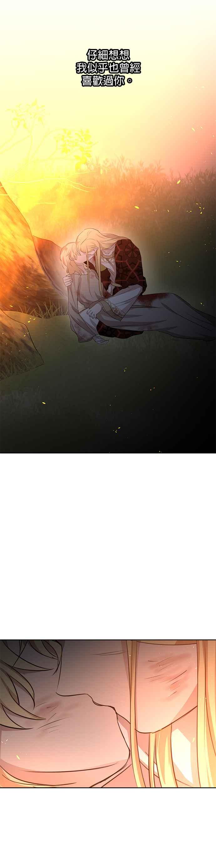 《金色森林》第87话 第42页