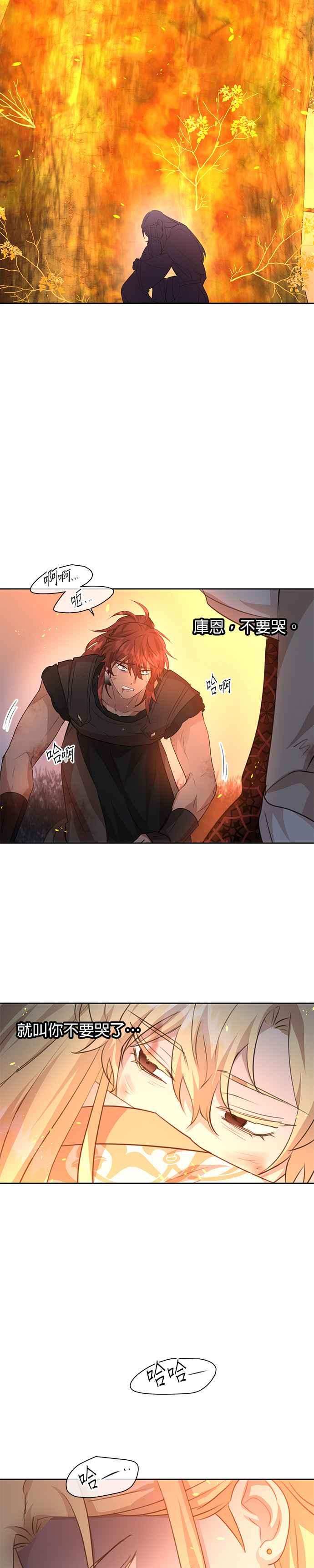《金色森林》第87话 第26页