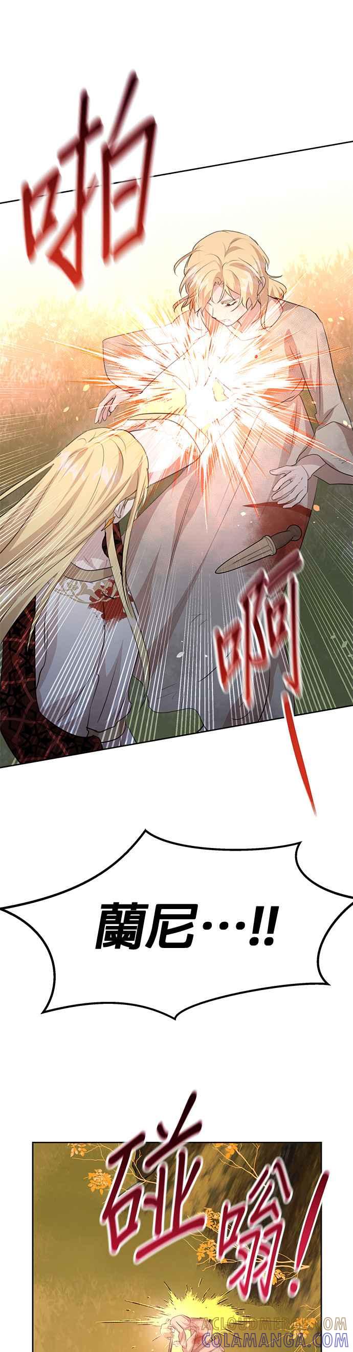 《金色森林》第87话 第13页