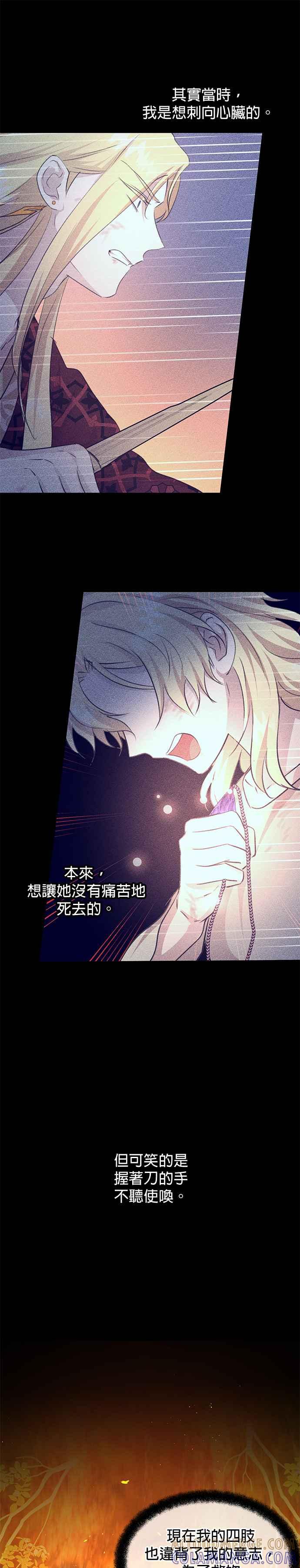《金色森林》第87话 第34页