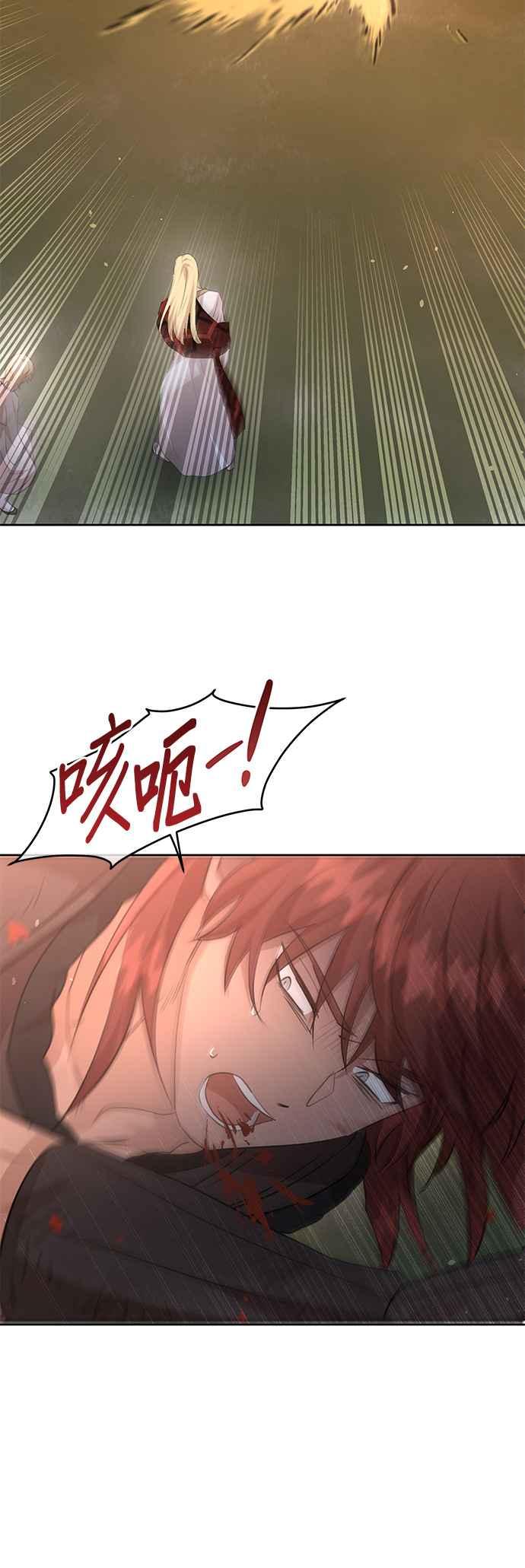 《金色森林》第87话 第9页
