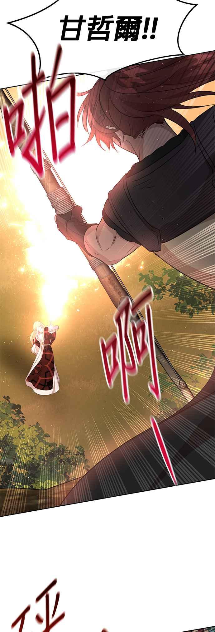 《金色森林》第87话 第5页