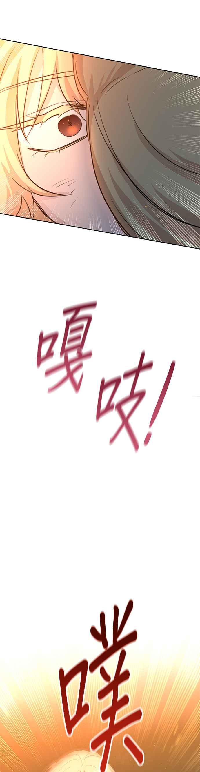 《金色森林》第87话 第44页