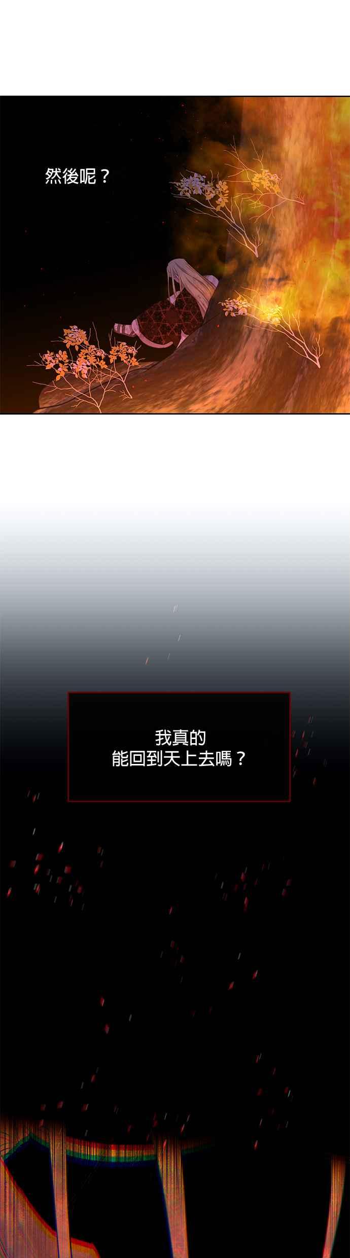 《金色森林》第88话 第22页