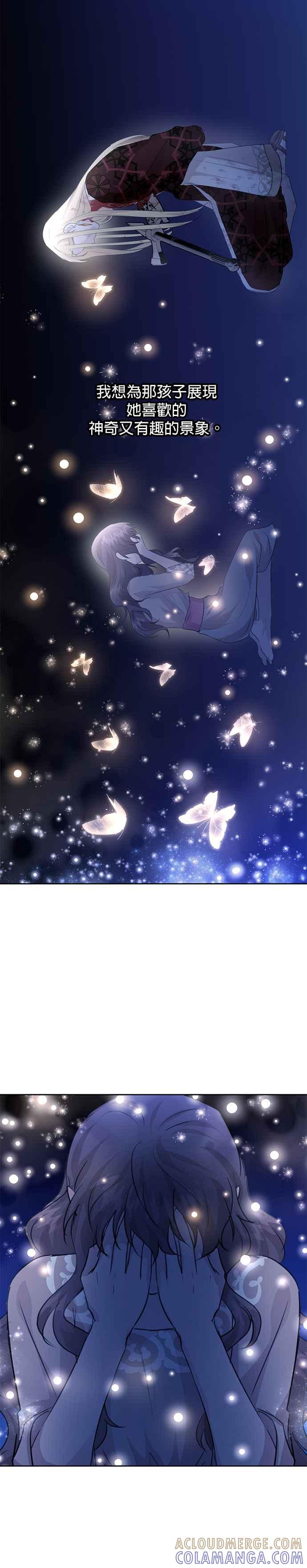 《金色森林》第88话 第39页