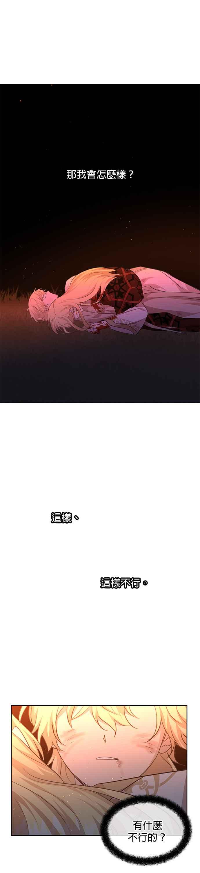 《金色森林》第88话 第10页