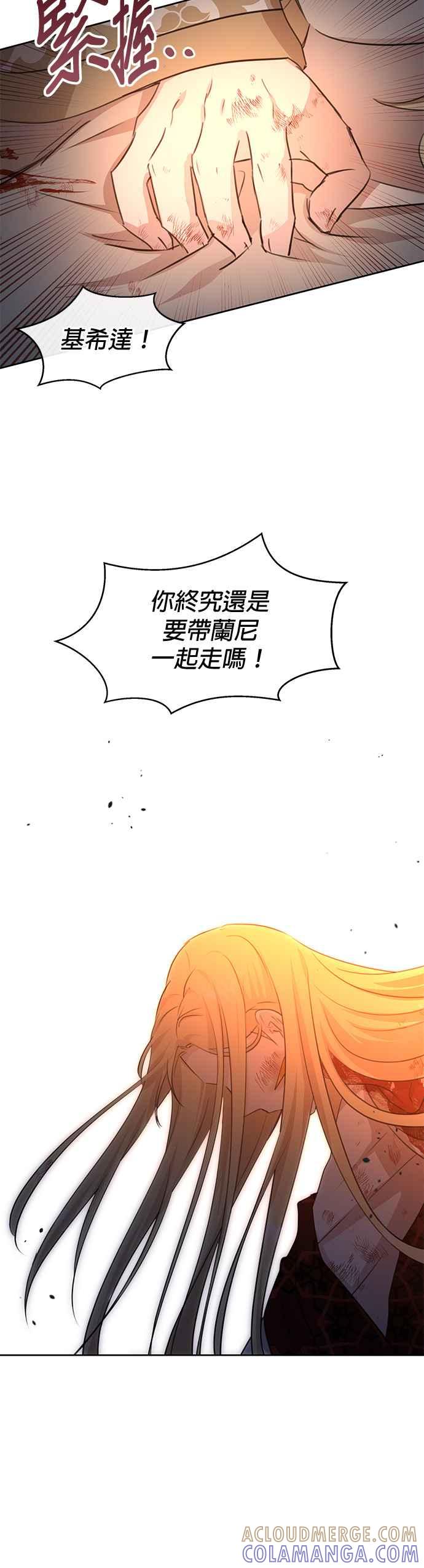 《金色森林》第88话 第33页