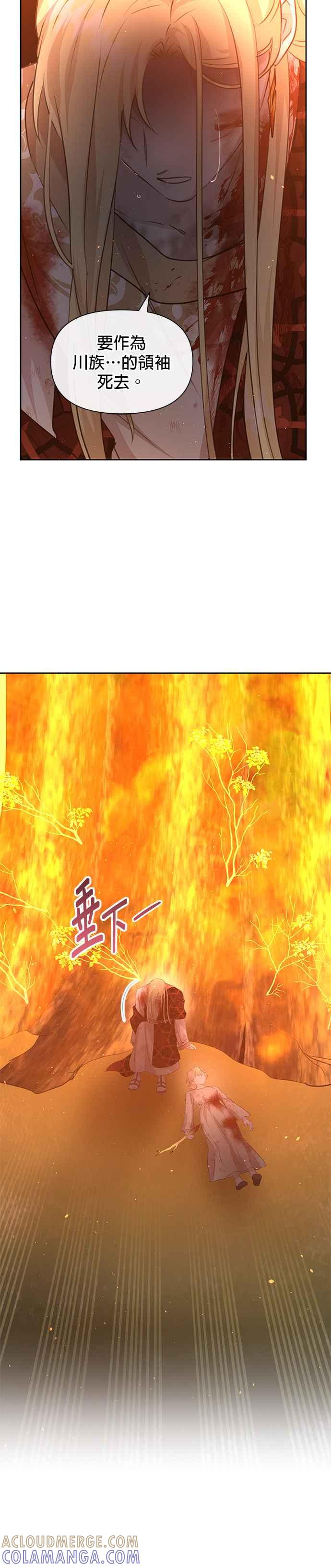 《金色森林》第88话 第15页