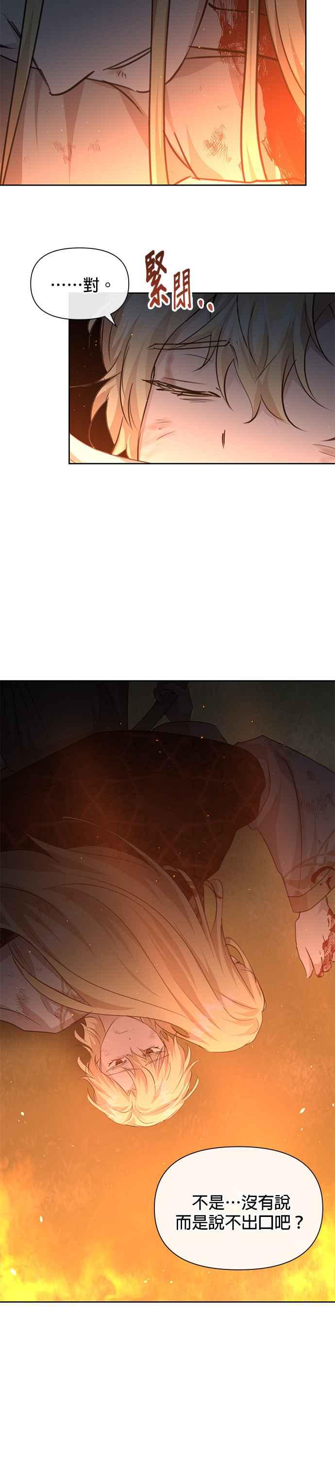 《金色森林》第88话 第12页