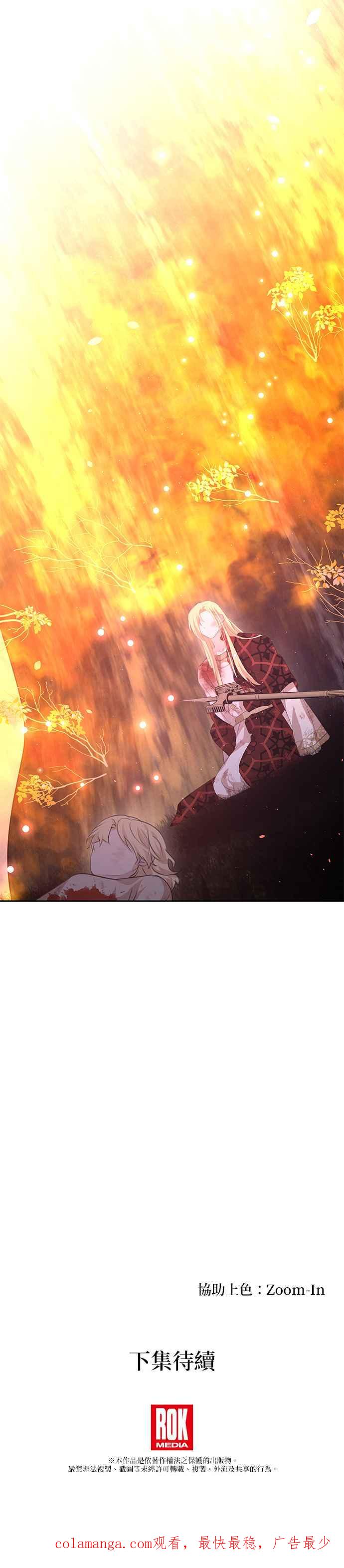 《金色森林》第88话 第42页