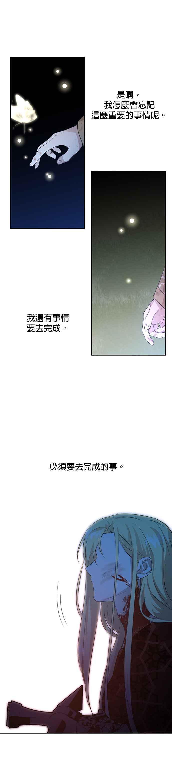 《金色森林》第88话 第40页