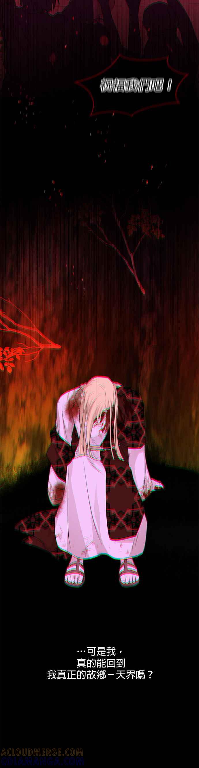 《金色森林》第88话 第27页