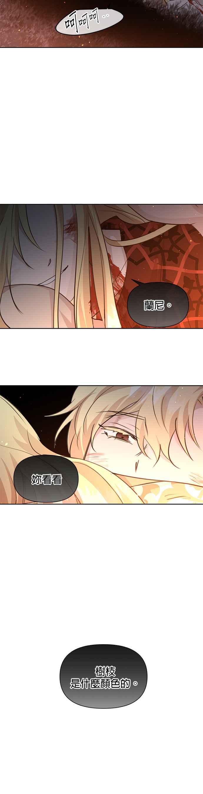 《金色森林》第88话 第6页