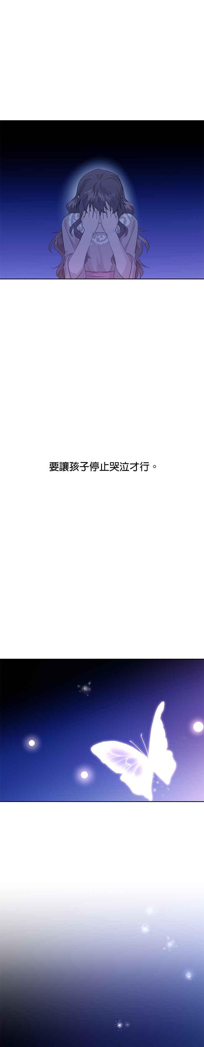 《金色森林》第88话 第38页
