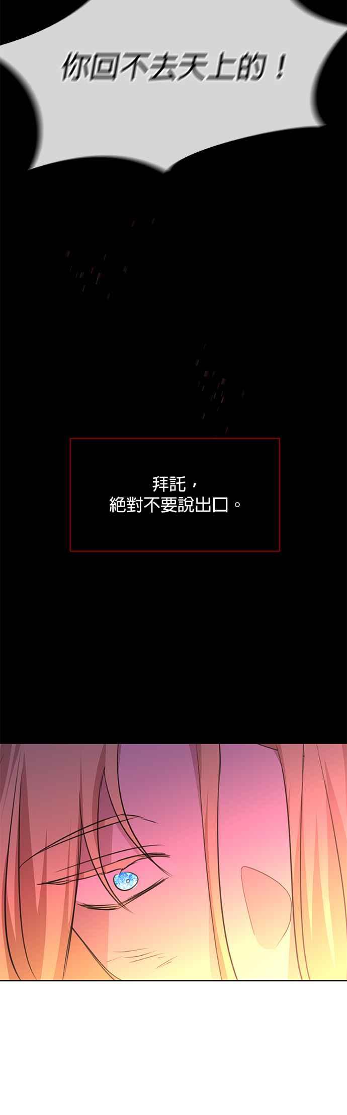 《金色森林》第88话 第30页