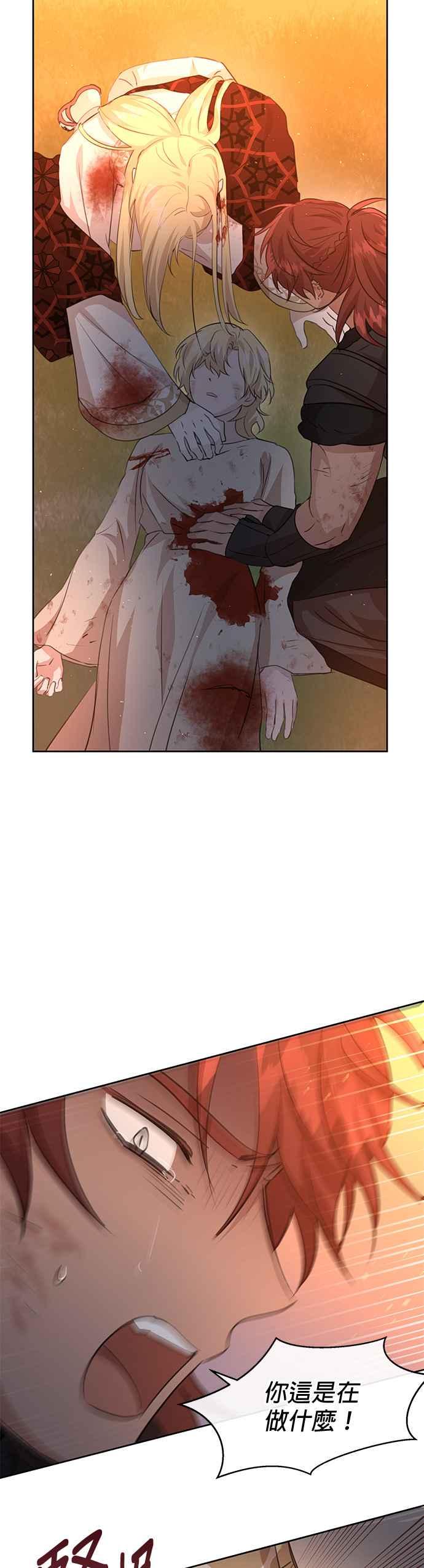 《金色森林》第88话 第32页