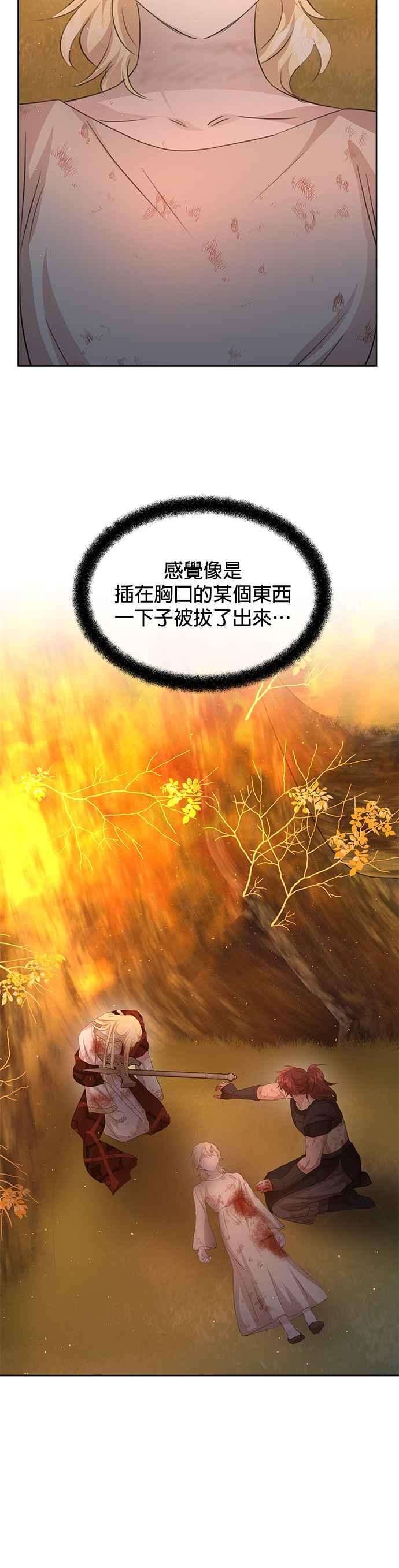 《金色森林》第88话 第36页