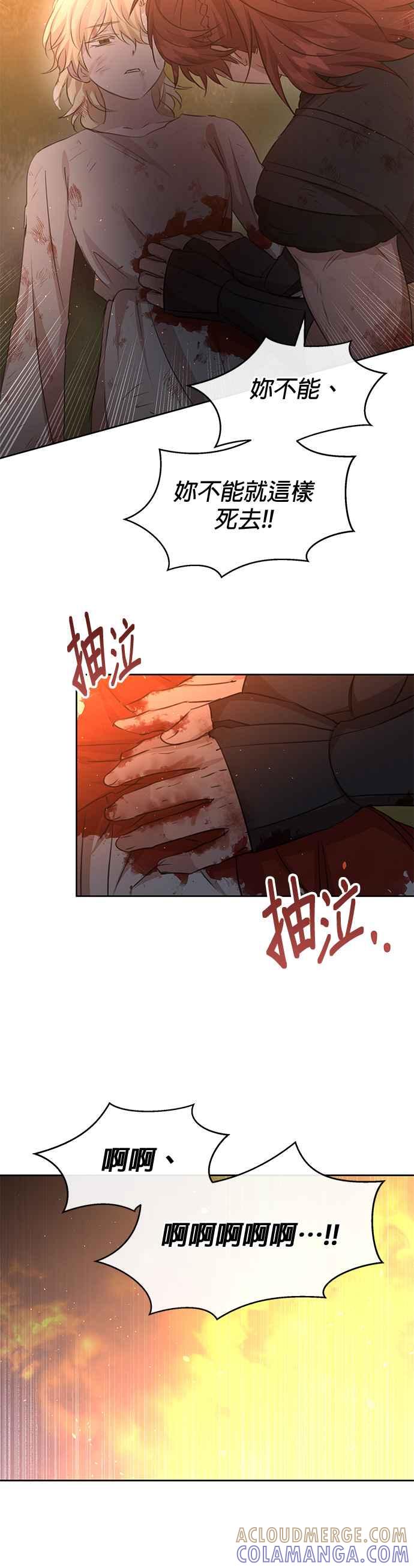 《金色森林》第88话 第17页