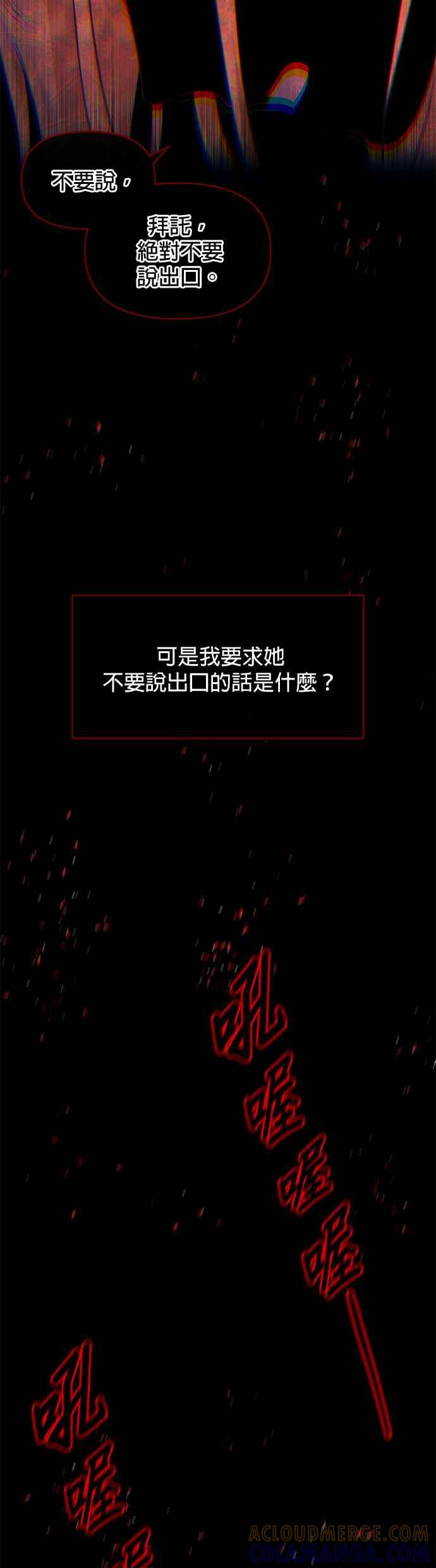 《金色森林》第88话 第23页
