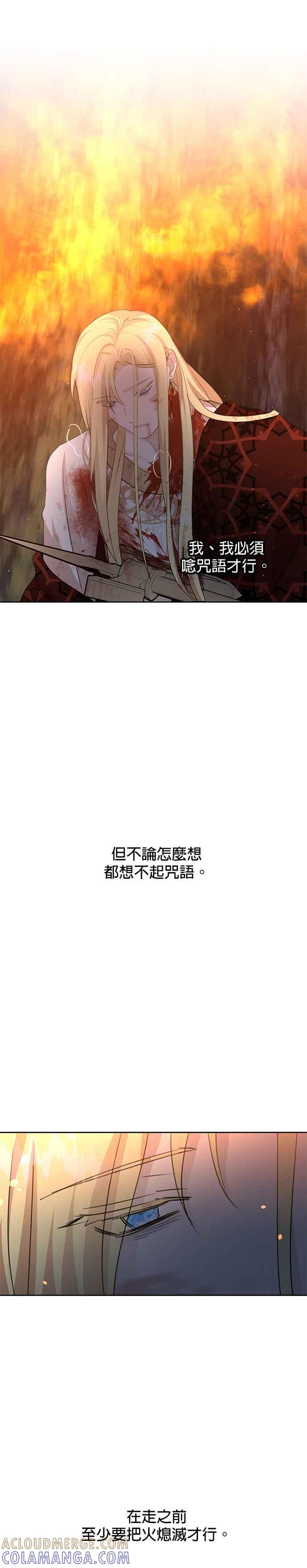 《金色森林》第88话 第37页