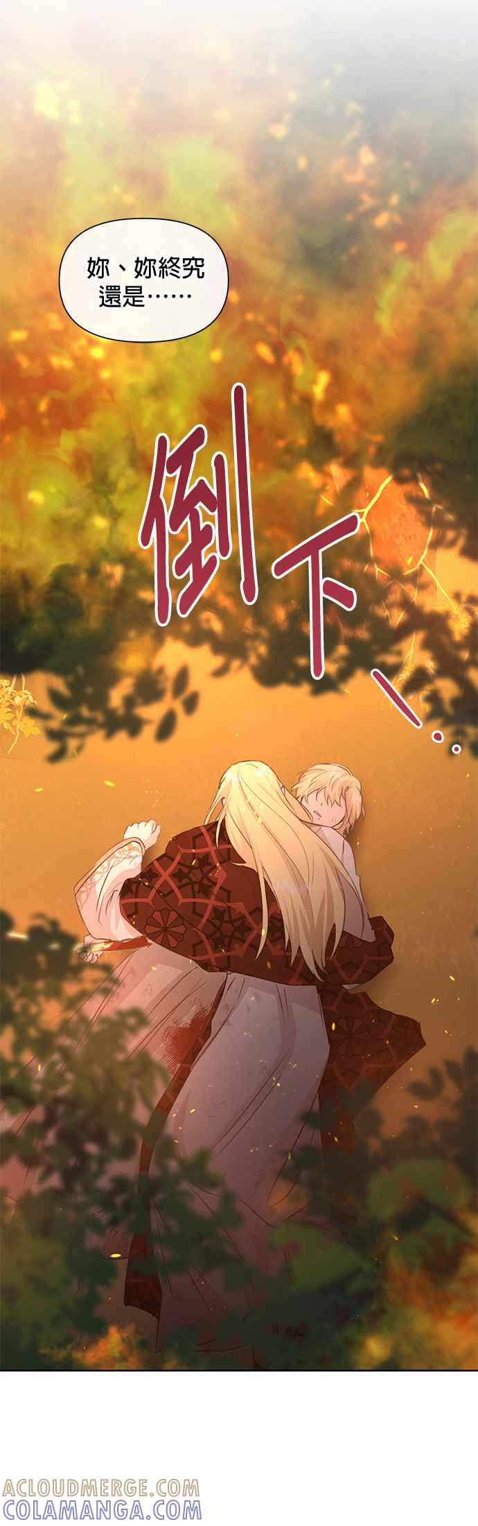 《金色森林》第88话 第3页