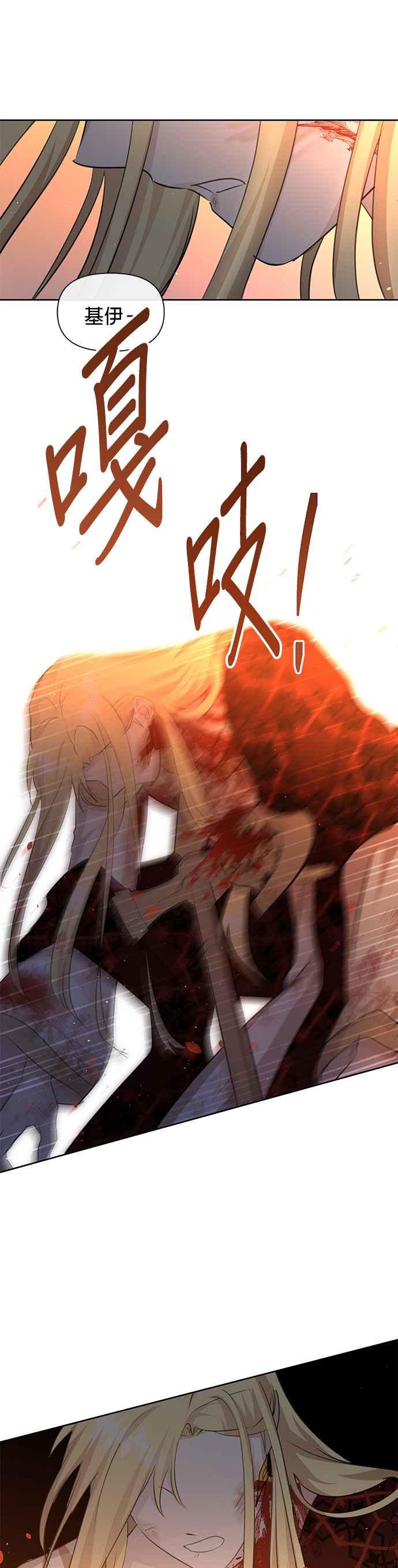 《金色森林》第88话 第34页