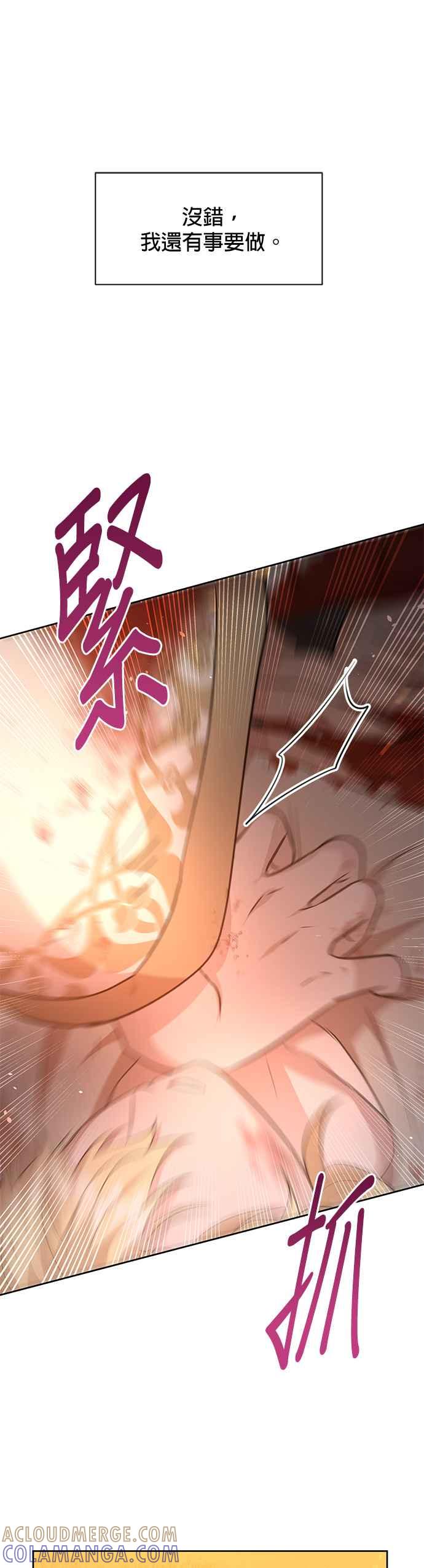 《金色森林》第88话 第31页