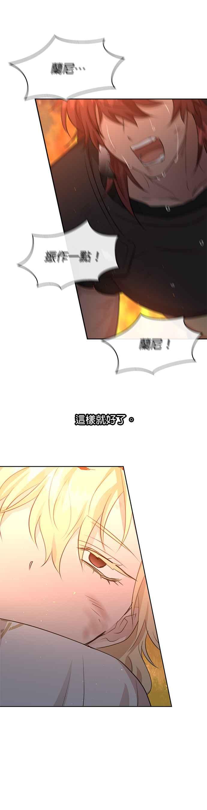 《金色森林》第88话 第4页