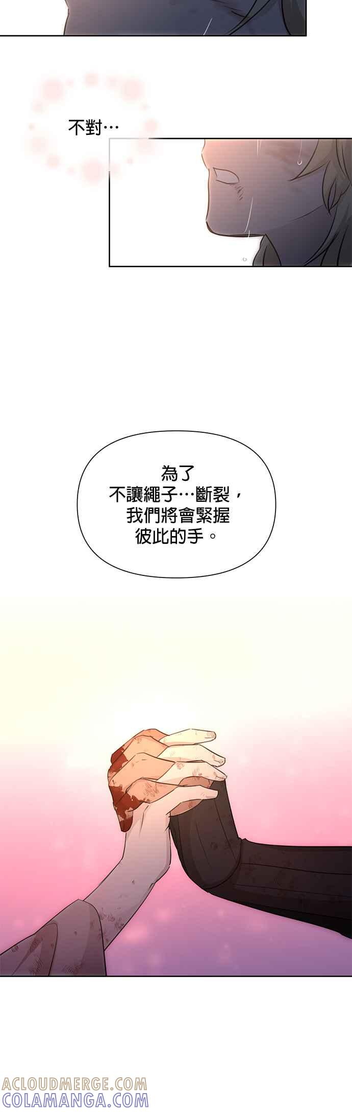 《金色森林》第89话 第39页