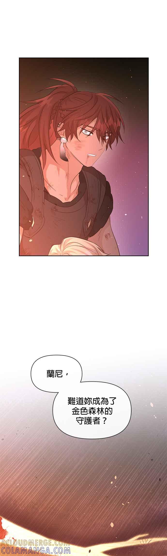 《金色森林》第89话 第7页