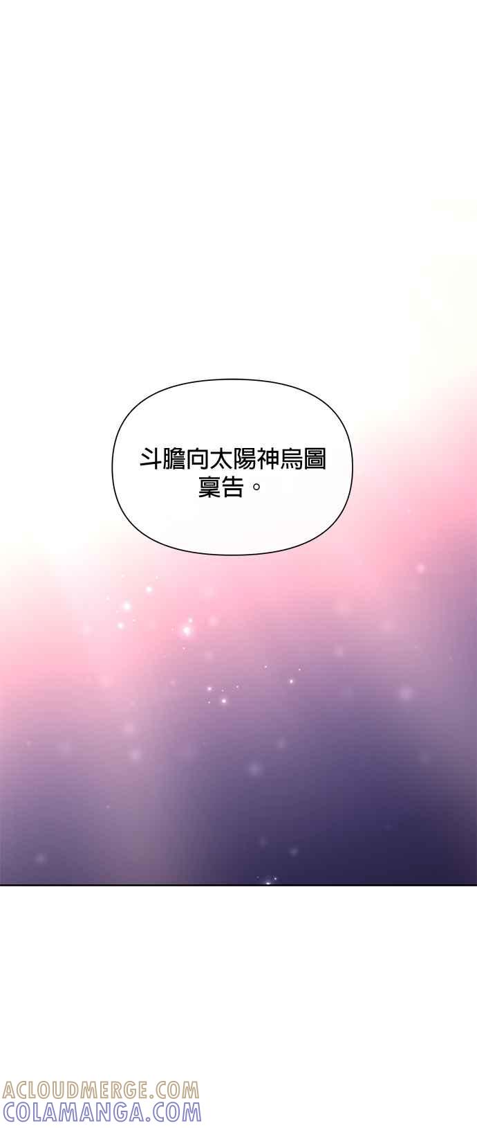 《金色森林》第89话 第29页
