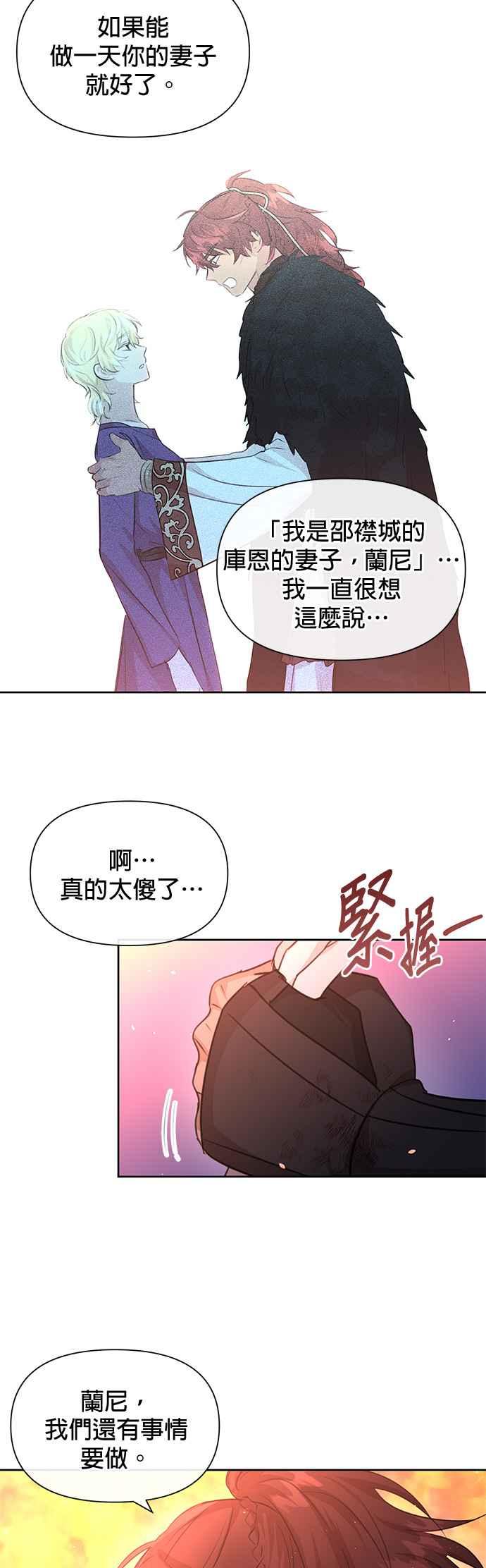 《金色森林》第89话 第26页