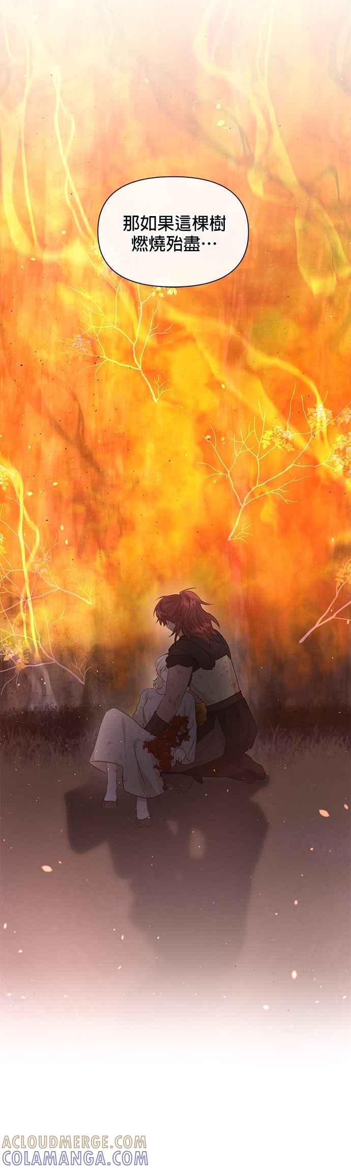 《金色森林》第89话 第9页