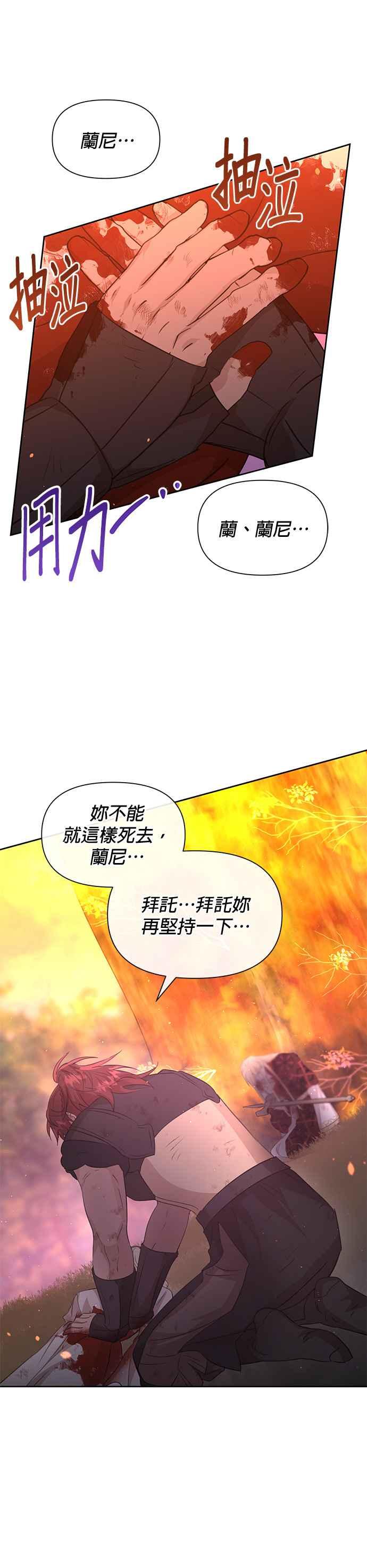 《金色森林》第89话 第2页