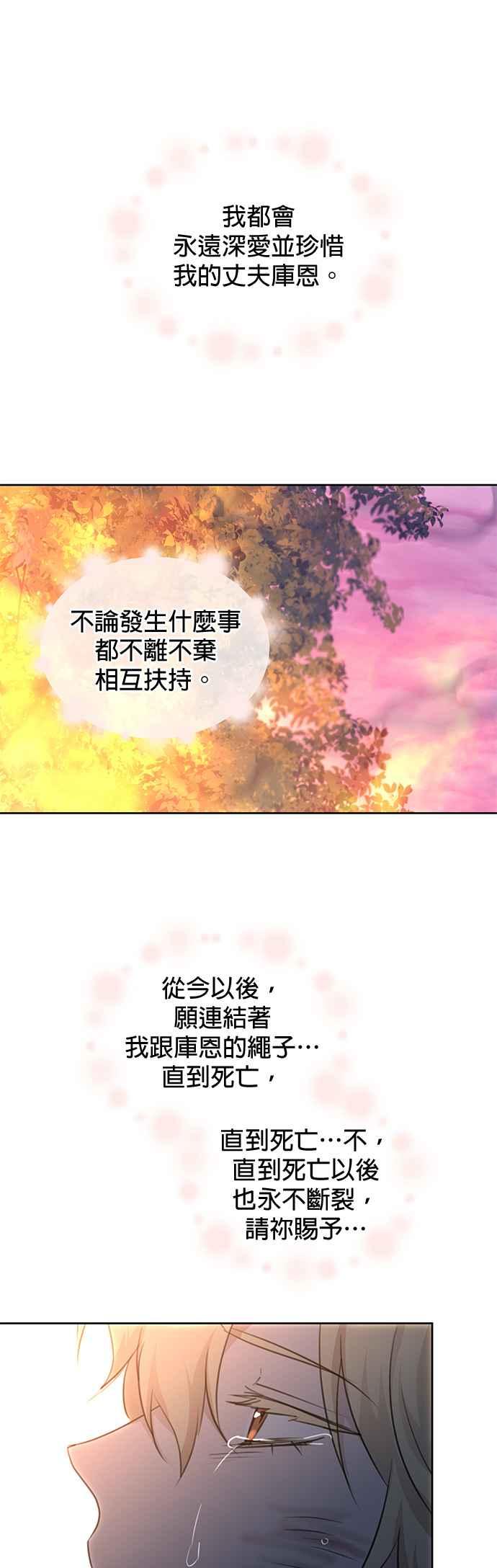 《金色森林》第89话 第38页