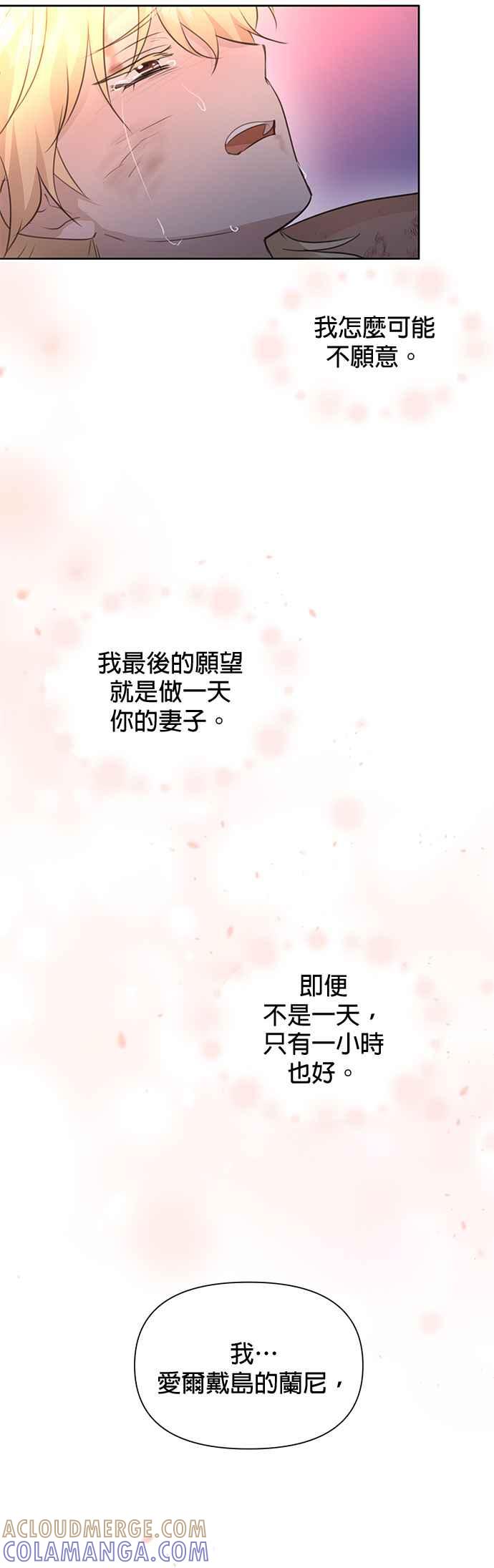 《金色森林》第89话 第35页