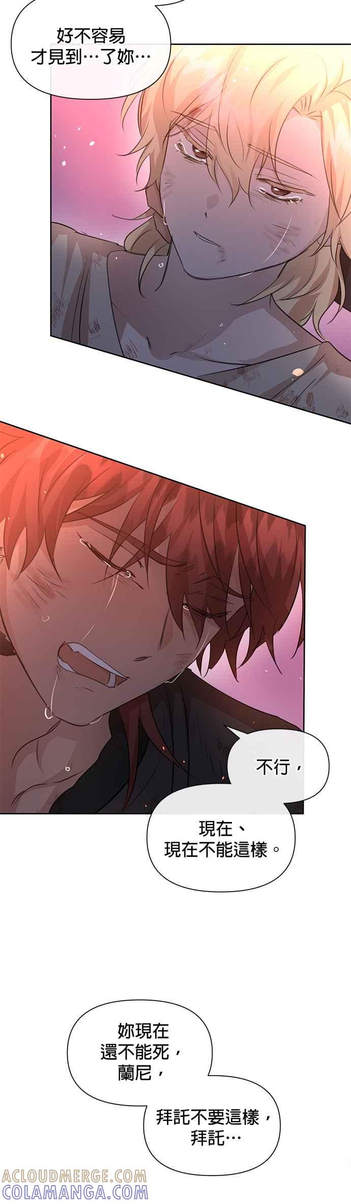 《金色森林》第89话 第17页