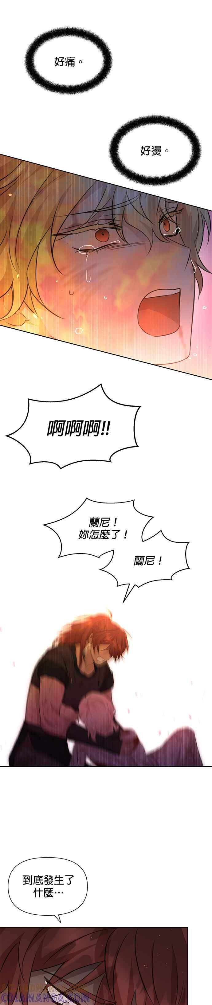 《金色森林》第89话 第5页