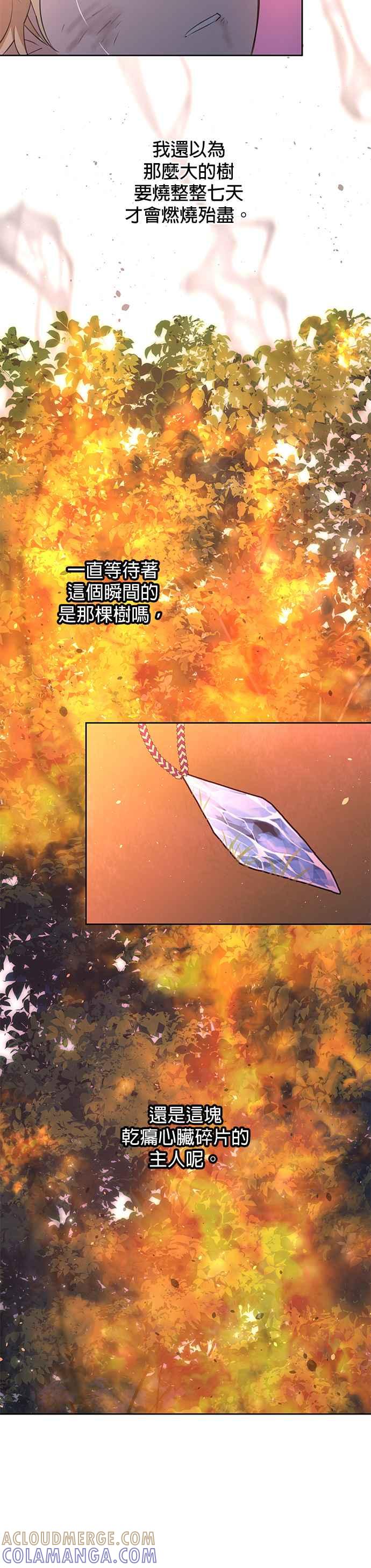 《金色森林》第89话 第15页