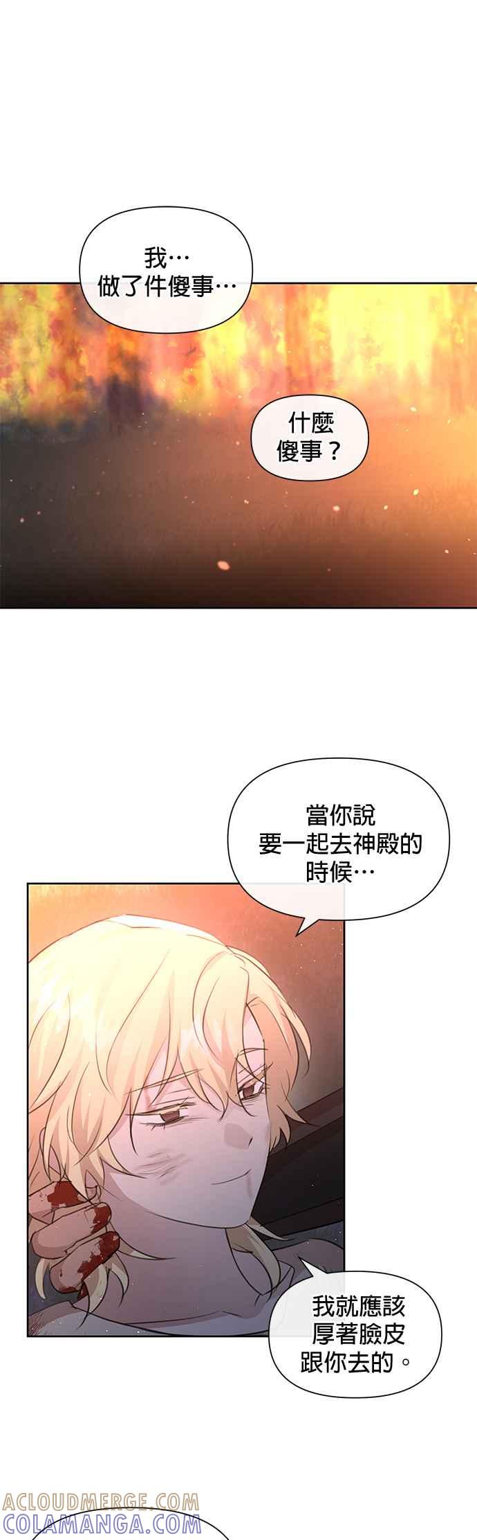 《金色森林》第89话 第25页