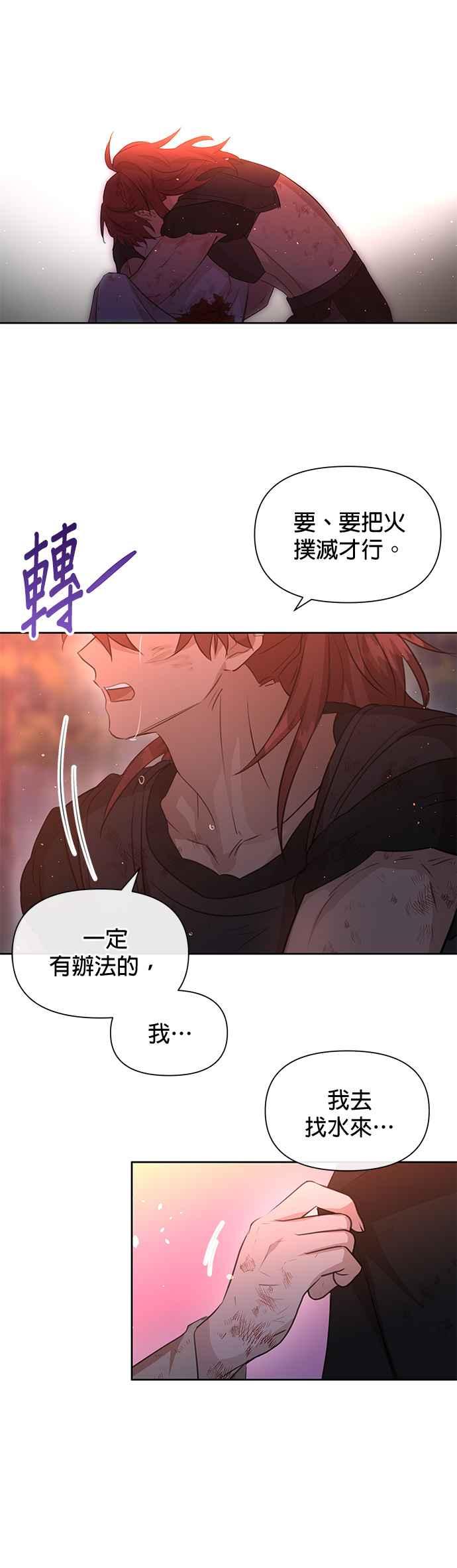 《金色森林》第89话 第18页