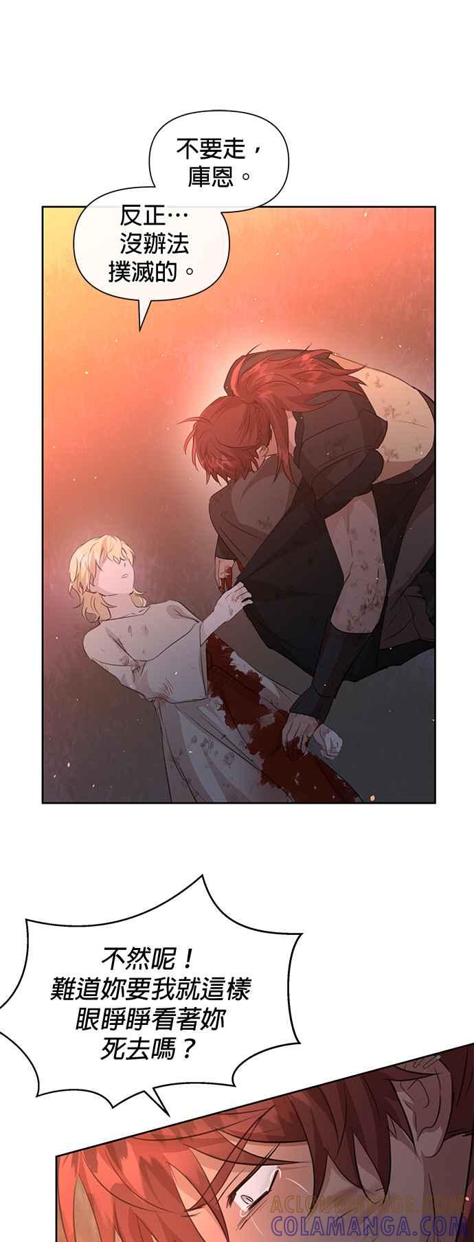 《金色森林》第89话 第19页