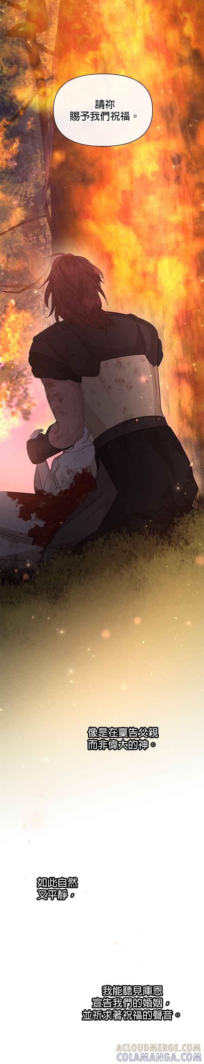 《金色森林》第89话 第33页