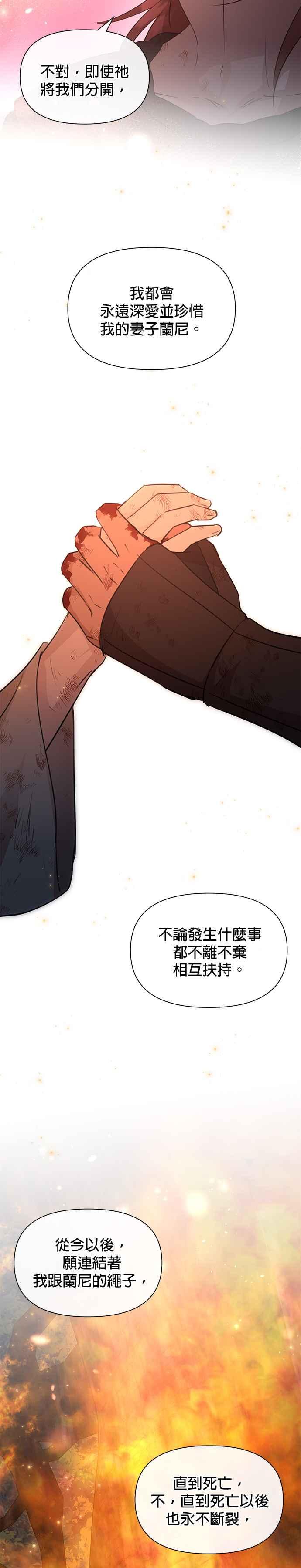 《金色森林》第89话 第32页