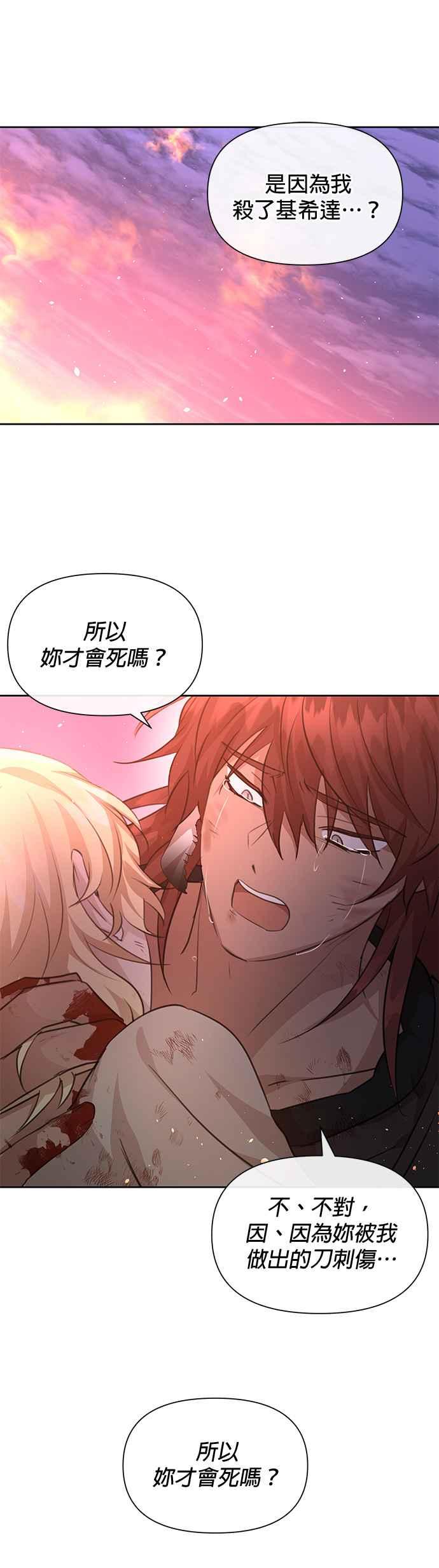 《金色森林》第89话 第10页