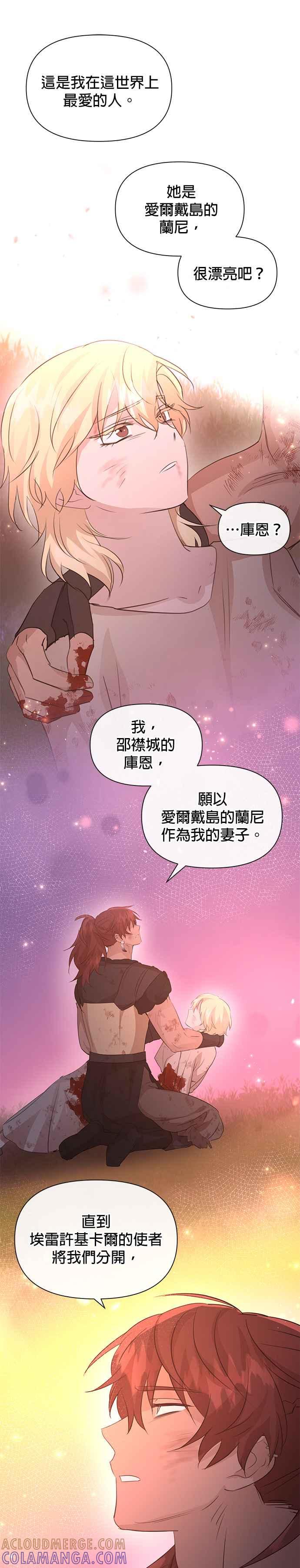 《金色森林》第89话 第31页