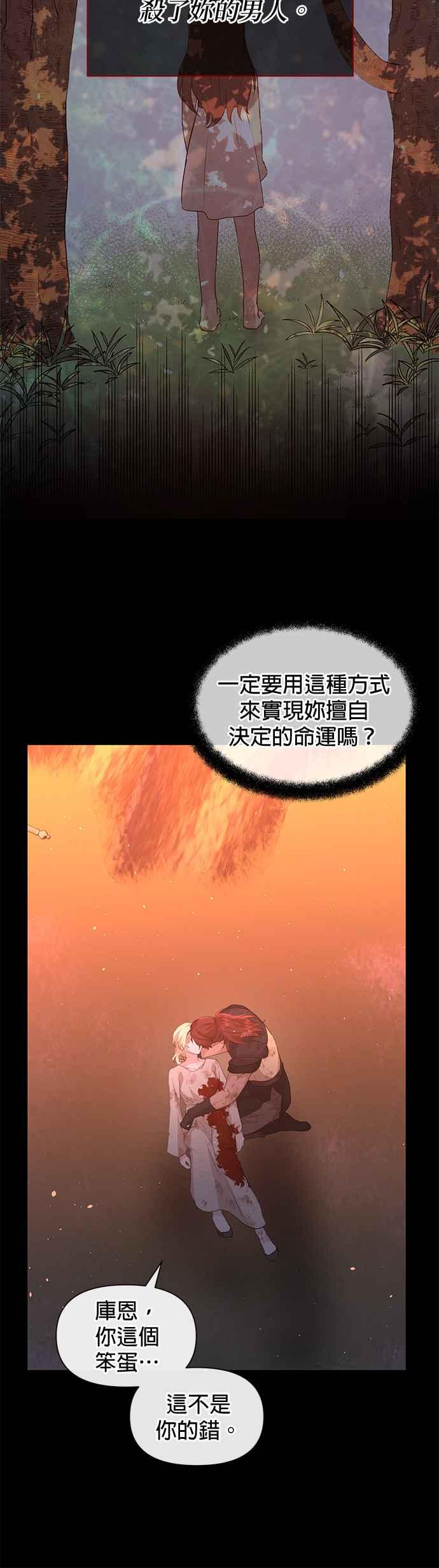 《金色森林》第89话 第12页